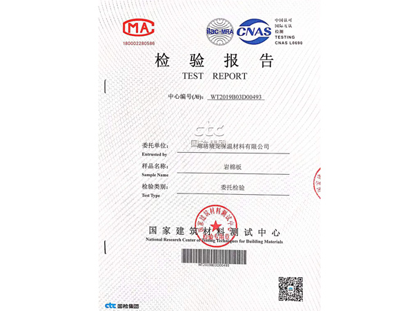 檢驗(yàn)報(bào)告
